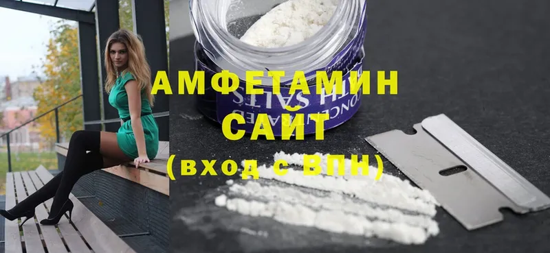 Amphetamine VHQ  кракен ССЫЛКА  Буинск  как найти  